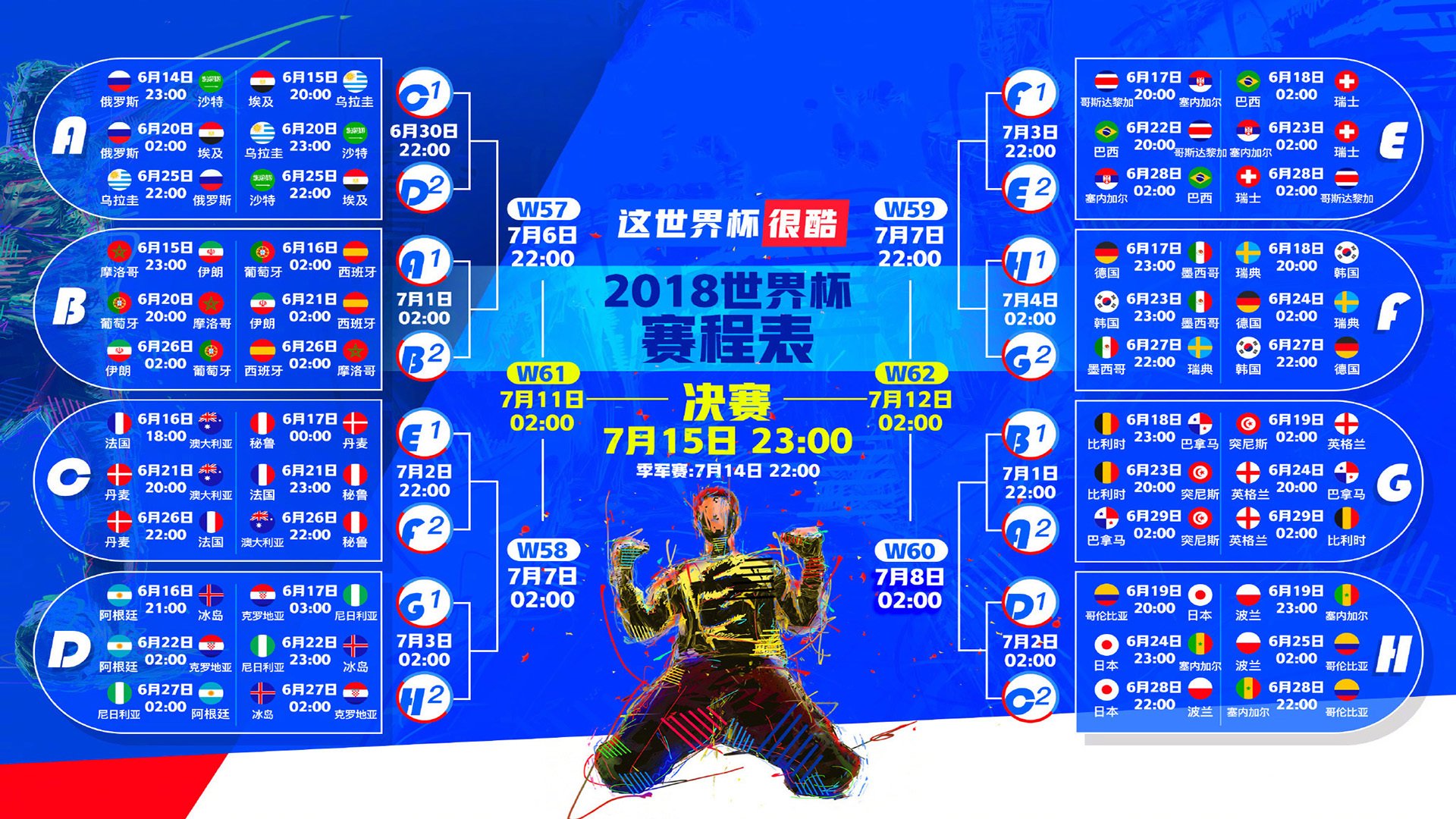 冰原崩裂，斯洛伐克铁骑踏碎枫叶之梦，梅西神迹点亮H组死亡之夜